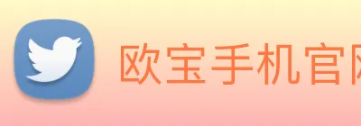 欧宝手机官网 logo